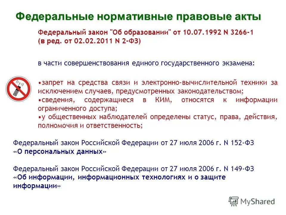 социально-ориентированная некоммерческая организация это. 12. 02. 12. основные положения статьи это.
