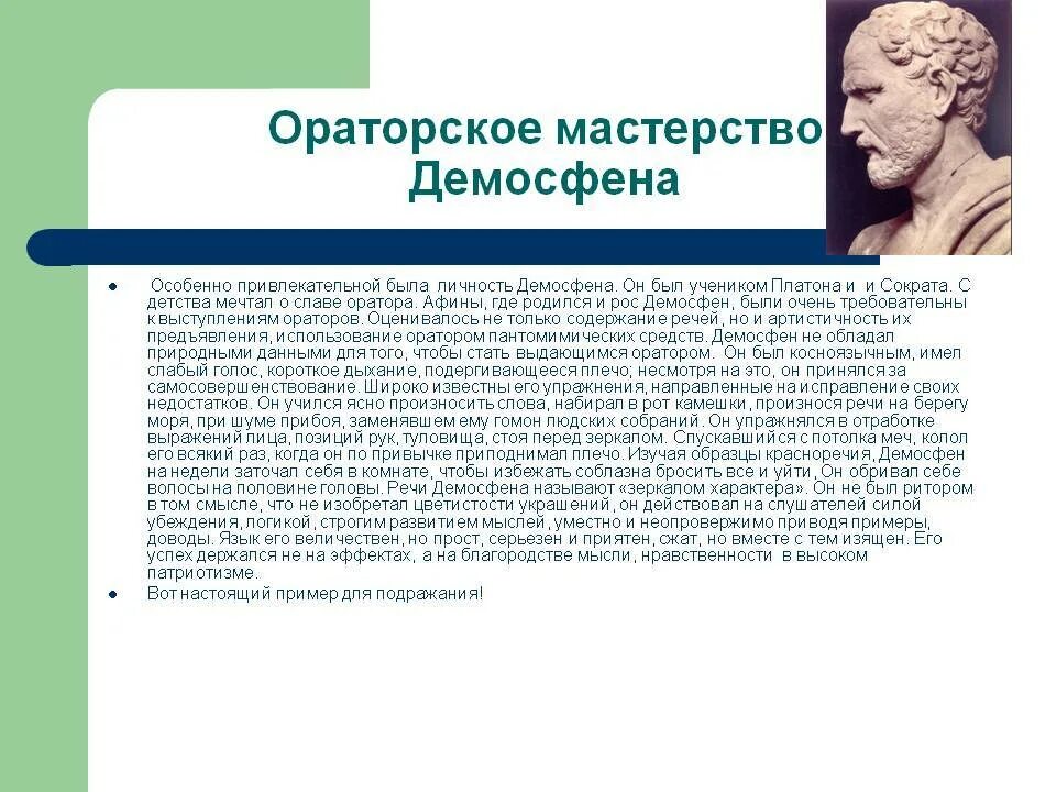 Ораторское искусство упражнения. Советы по ораторскому искусству. Приемы риторики и ораторского мастерства. Ораторское мастерство упражнения. Ораторское искусство литература