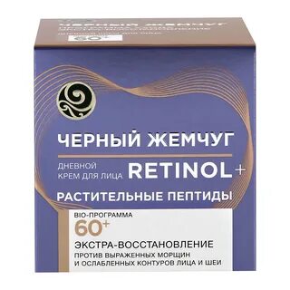 Черный жемчуг с ретинолом отзывы