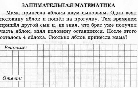 Мама принесла
