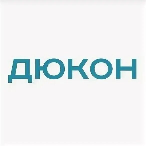 Компрессор винтовой ингро. Woodex 2017. Дюкон санкт-петербург. Dukon logo. Дюкон.