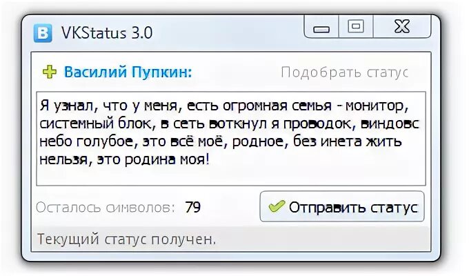 Статус не подобран. Что написать в статусе. Статус на ВК для 3. Выбрать статус в контакте. Выбрать статус.