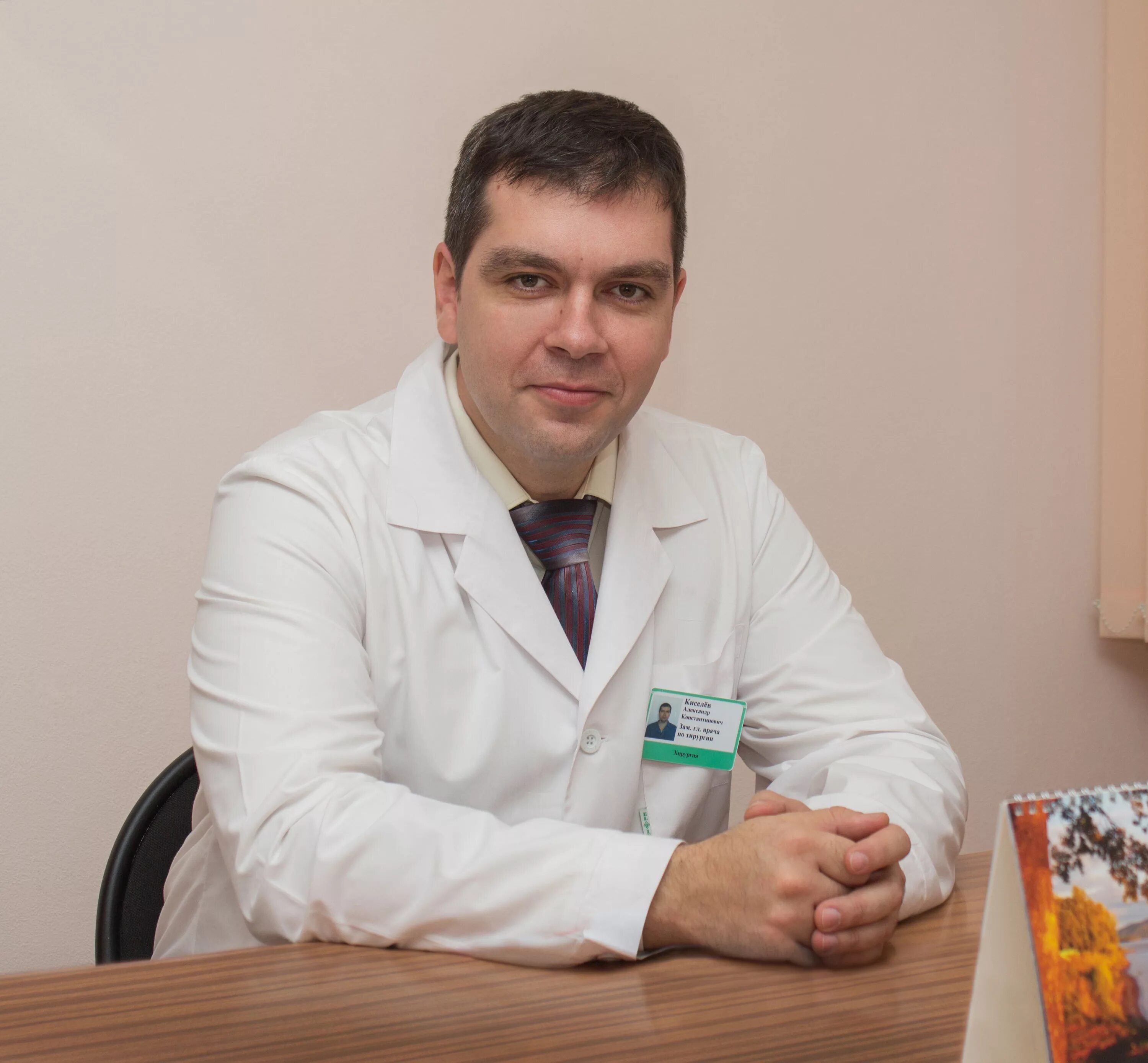 врач кислый