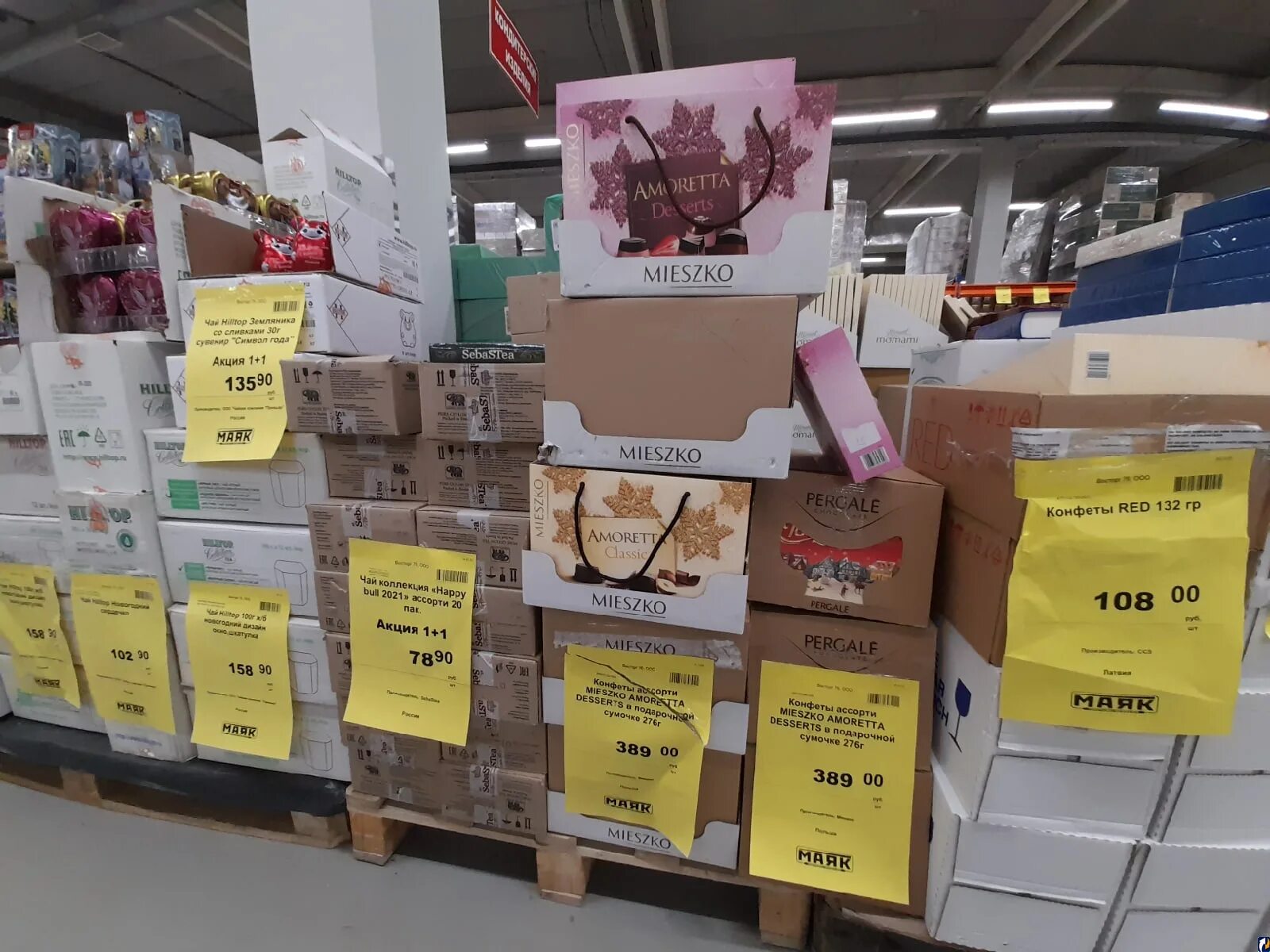 Упаковка псков. Упаковка псков. Упаковка псков. Оптовый псков магазин. Столбушинский продукт.