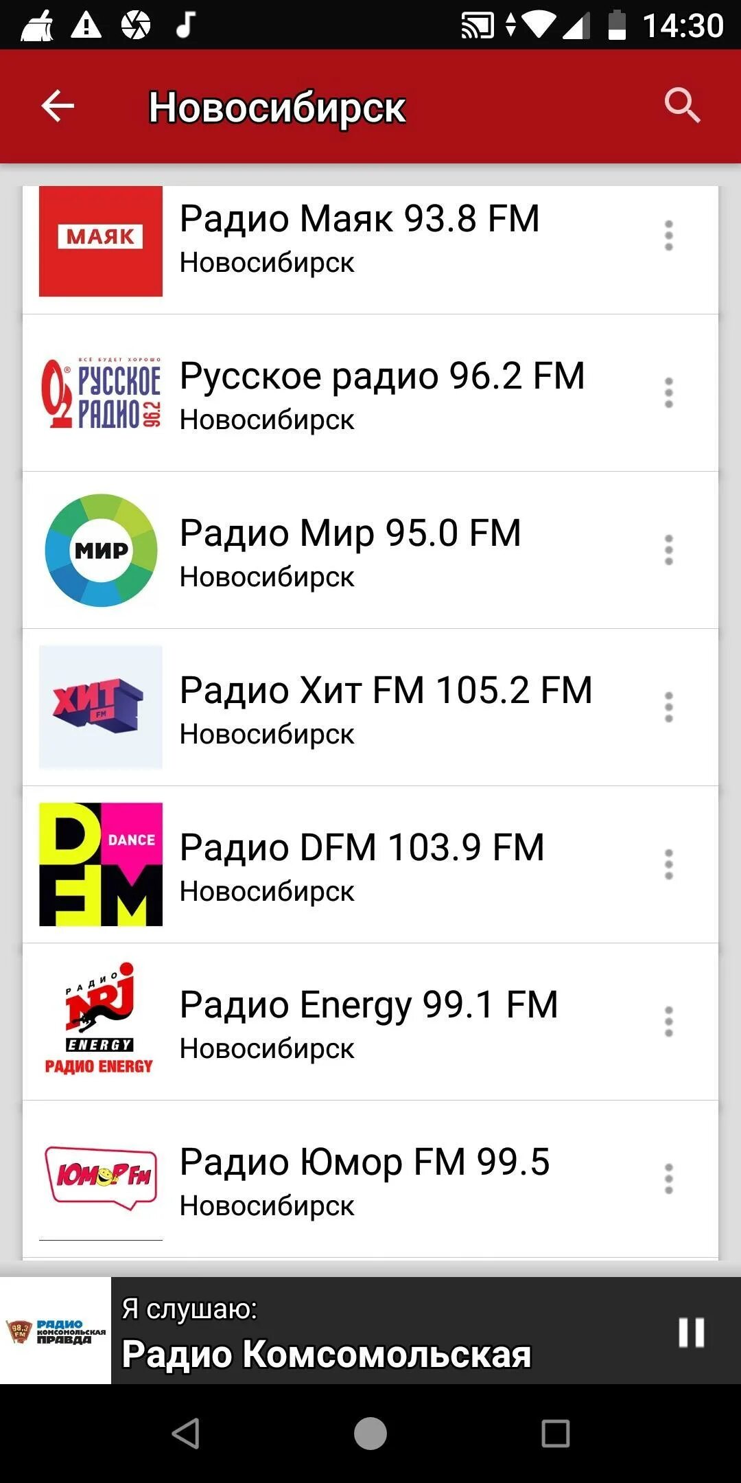 Частоты фм радиостанций в москве. Частоты радиостанций в новосибирске. Частоты радиостанций. Радиостанции новосибирска. Дорожное радио частота.