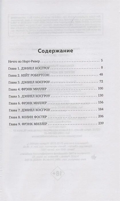 Нечто из норт. &quot;нечто из норт ривер&quot; - к.р. винд. нечто из норт ривер. кристиан роберт винд нечто из норт ривер. нечто из норт ривер книга.