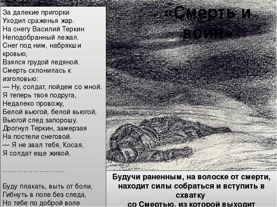 Вступить в схватку