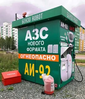 Азс бизнес