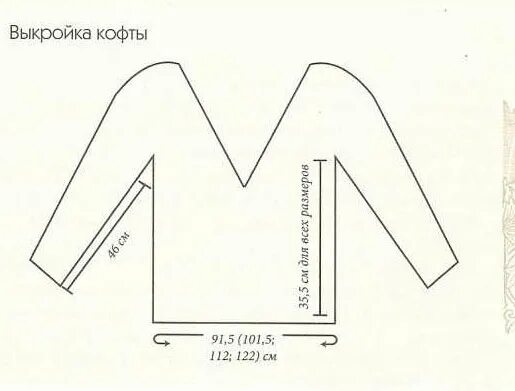 выкройка вязаного женского свитера 46-48 размера. лекало кофты. выкройка вязаной кофты. лекало блузы цельнокроеным рукавом. блузка крестьянка 42 размер выкройка.