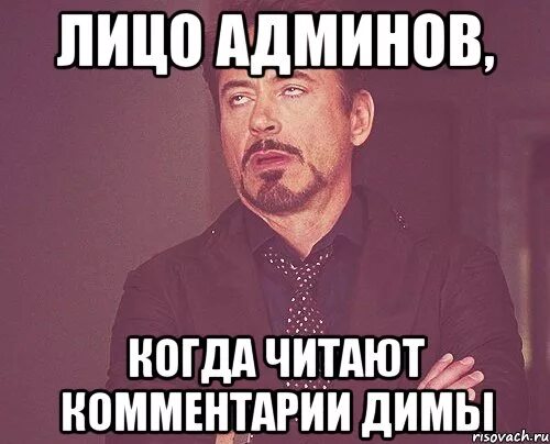 Почему дим. Шутки про диму. мем про диму.