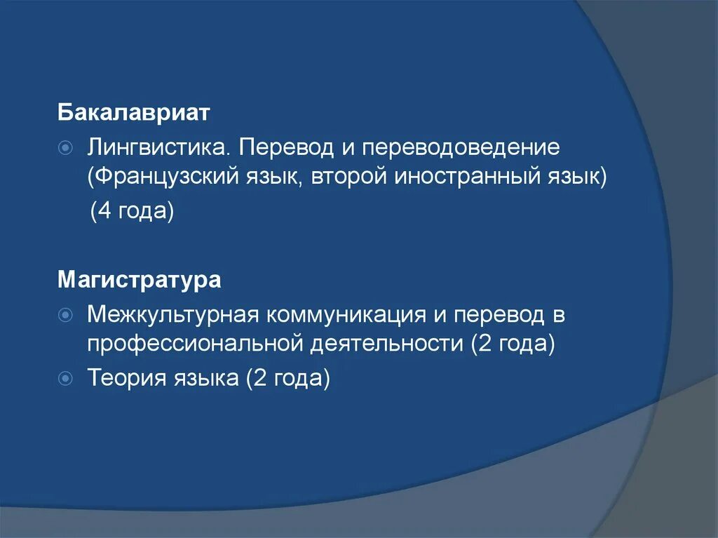 Нулевой перевод это. Нулевой перевод это в лингвистике. 45.03.02 Лингвистика. Перевод и переводоведение.