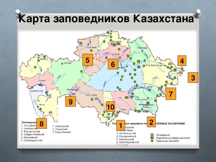 Карта заповедников рк. Павлодар казахстан на карте. Географическое и геополитическое положение казахстана. Археологические культуры мезолита. Укажите рк.