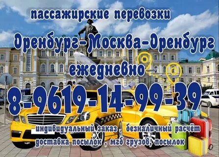 Сорочинск бузулук