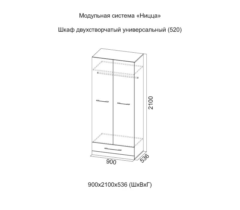 Двухстворчатый шкаф размеры