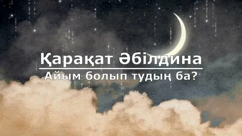 Жалаңаш Виктория Боняның видеосы