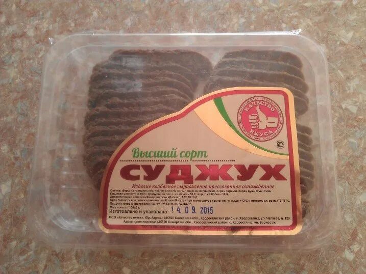 Суджук тавр. Суджук. суджук велес. тавровский суджук. колбасы сушеные кавказа..