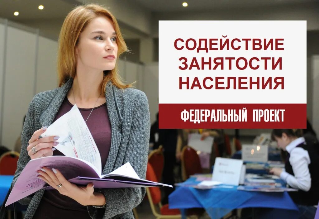 Программа содействия населения