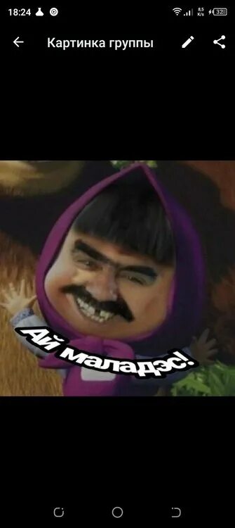 Маша и медведь негр мем Je meme