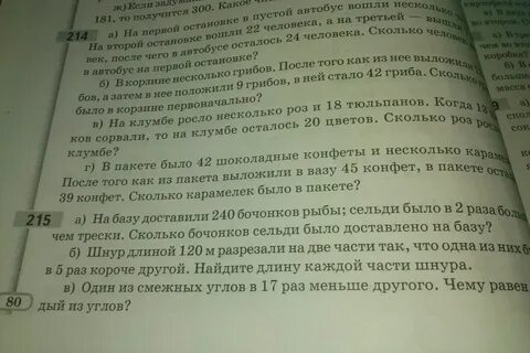 В магазине имеется 2 бочонка сельди