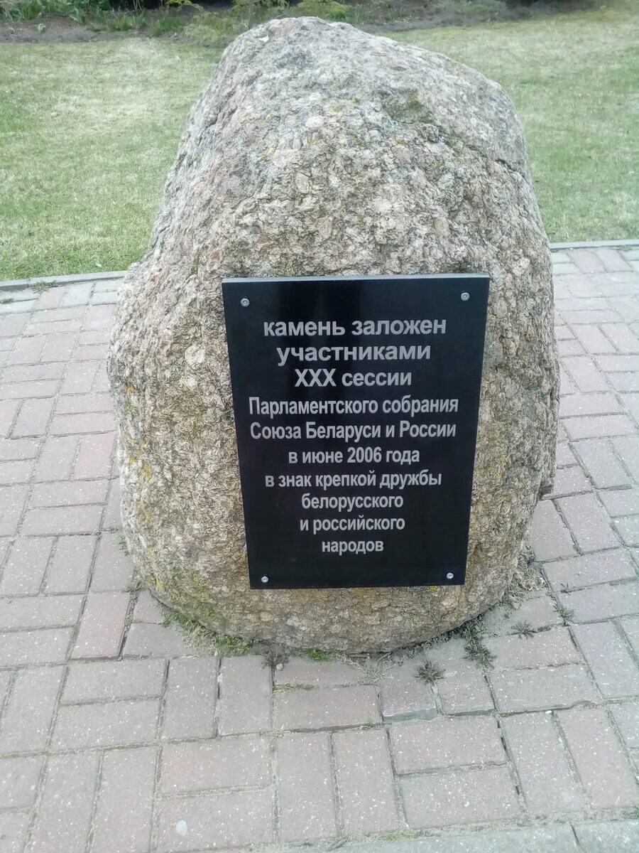 Памятники города находка приморского края. Город находка камень дружбы. Парк камней подольск. Памятники города находка приморского края. Камень дружбы.