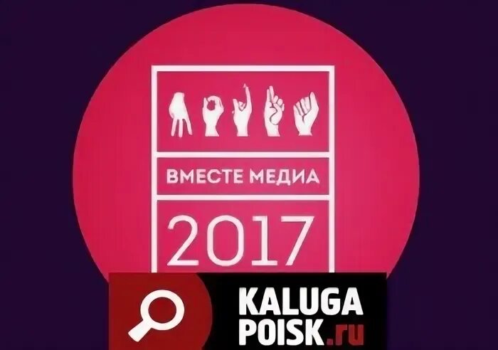 Калуга поиск мнение читателей отношения