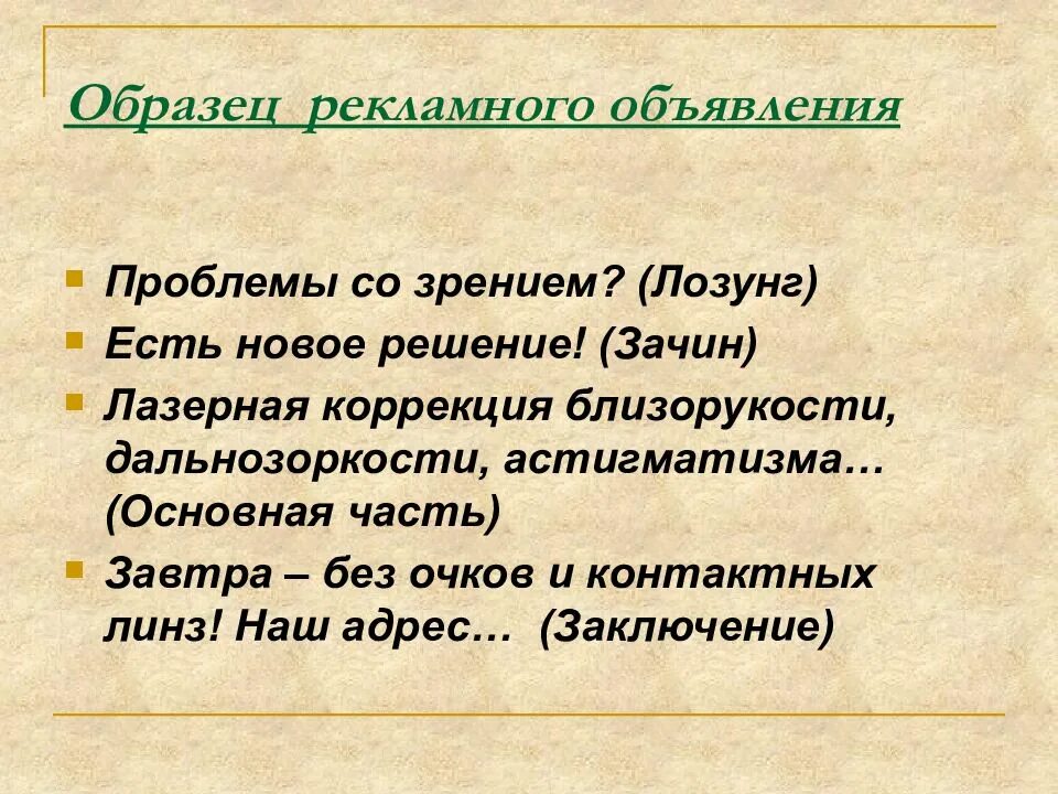 Текст рекламного предложения. Рекламный текст. рекламный текст примеры. текст рекламы примеры. рекламнвй текс примеры.