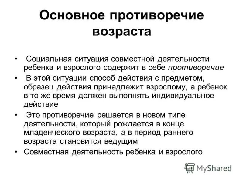 возраст это в психологии. социальный возраст примеры. социальным возрастом называется. общая характеристика возраста. социальным возрастом называется.
