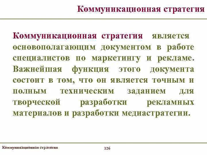Общество является стратегическим