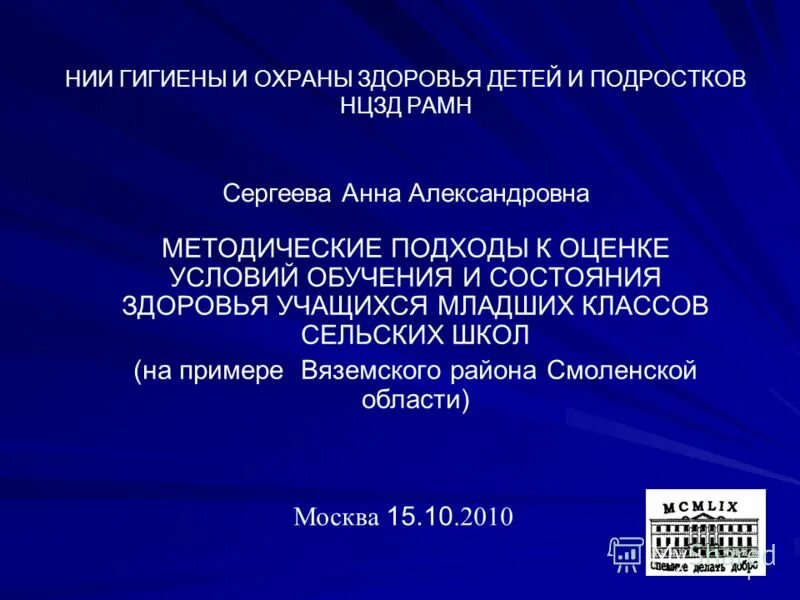 сайт института гигиены. новосибирский институт нии гигиены основы здорового питания. фбун "новосибирский нии гигиены" сертификат. обучение по программе "основы здорового питания". данные нии гигиены и охраны здоровья детей и подростков рамн.