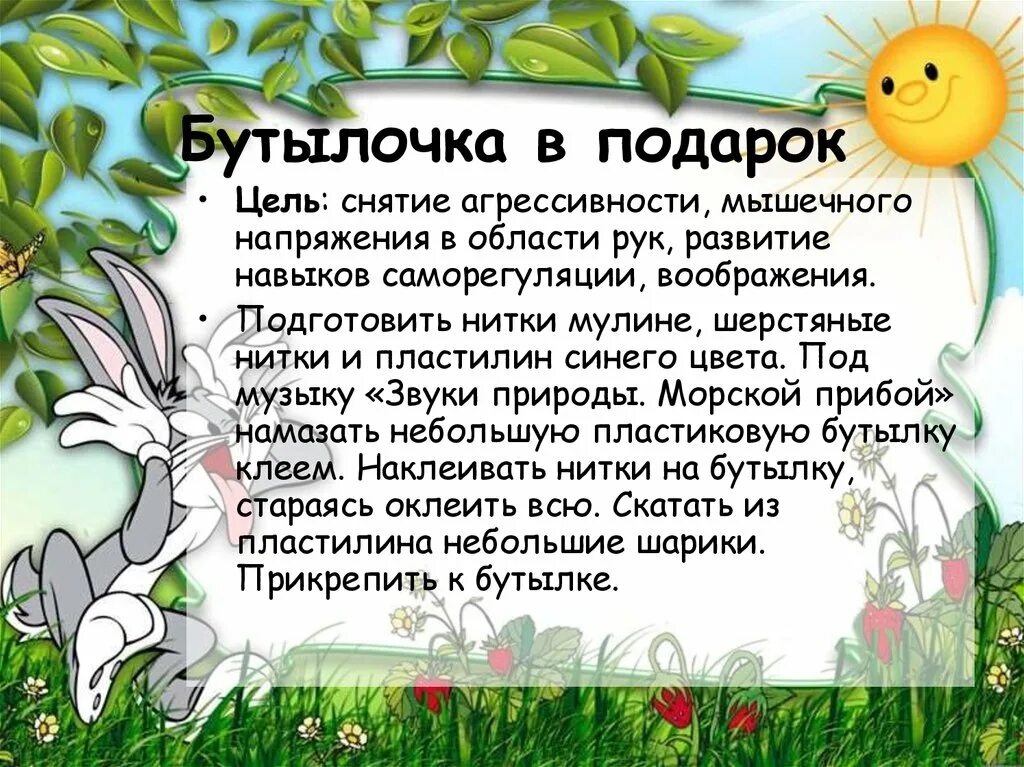 Упражнение на снятие агрессии у дошкольников. Упражнения с агрессивными детьми дошкольного возраста. Сказки для агрессивных детей. Игры для агрессивных детей дошкольного возраста.