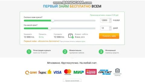 Получить кредит на банковский счет