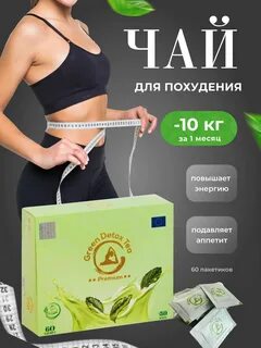 Отзывы а1 для похудения турецкий реальных людей