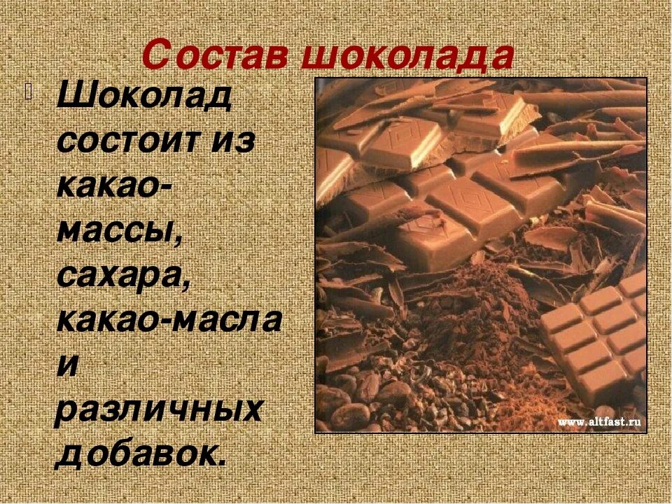 Шоколад польза и вред для здоровья. Польза шоколада. Вред шоколада для детей. Чёрный шоколад польза. Польза темного шоколада.