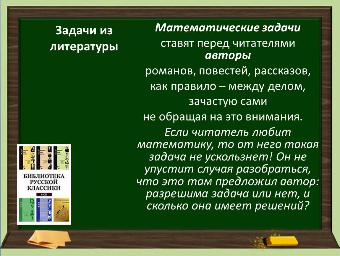 Решение задачи про читателя и писателя. Задача писателей и читателей реализация. Перед читателем. Задача о читателях и писателях простым языком. Задача читателя писателя