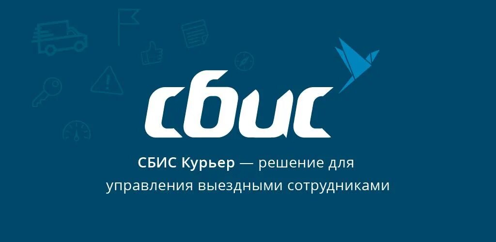 Сбис казань телефон казань. СБИС Тензор. СБИС иконка. СБИС картинки. Логотип Тензор СБИС.