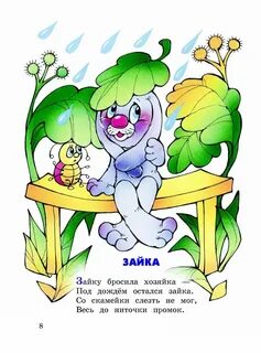 Сказки барто картинки