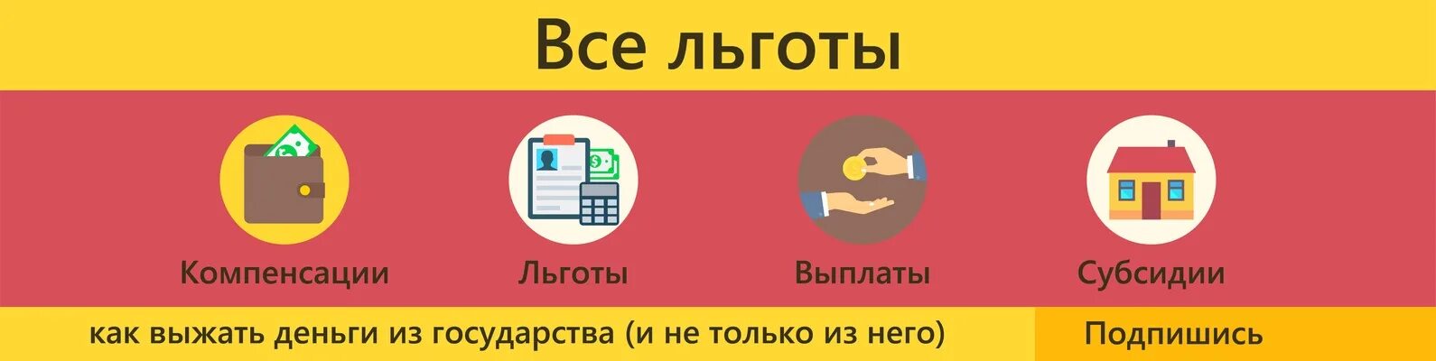 Налог на имущество налоговые льготы. Налог на имущество налоговые льготы. Доброе утро жкх. Налог на имущество налоговые льготы. Льгота на транспортный налог для пенсионеров.