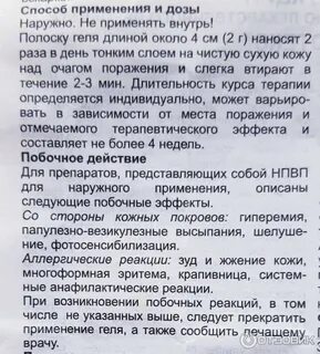 Амелотекс таблетки инструкция