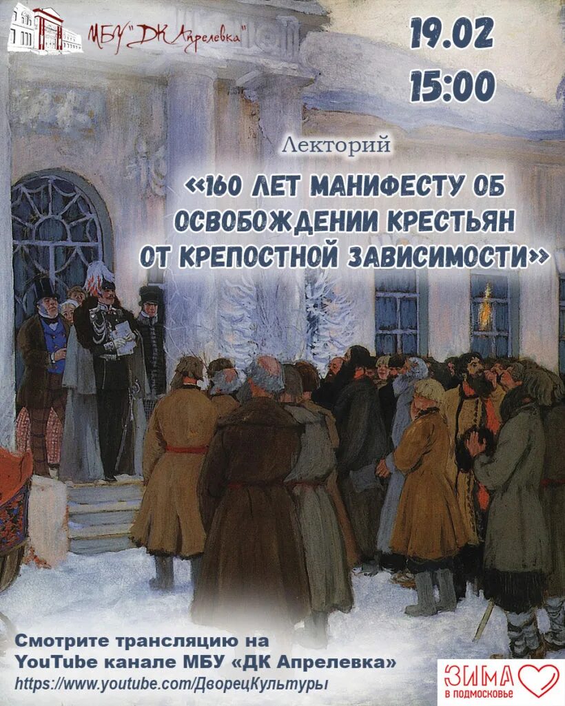 В каком году состоялось освобождение крепостных. Освобождение от крепостной зависимости. освобождение крестьян от крепостной зависимости. манифест об освобождении крестьян. манифест об освобождении крестьян от крепостной зависимости.
