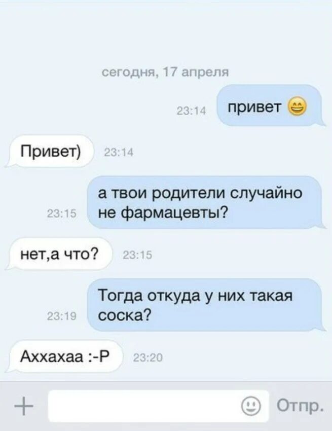 Ты случайно не подкаты к девушкам. Твои родители. девушка а ваши родители случайно не. твои родители случайно не хлеб. твои родители не.