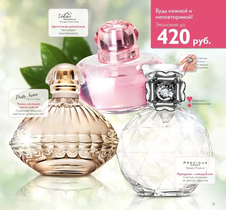 духи армель 163 название. парфюм по номерам аналоги. армель духи 2021. каталог женских духов. духи по номерам каталог.