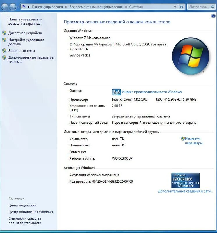 64 разрядная операционная система. виндовс 7 не видит всю оперативную память 4 гб 32 бита. оперативная память 8гб доступно 5,94. установленная память озу на 4 гб. установленная память озу на 4 гб.