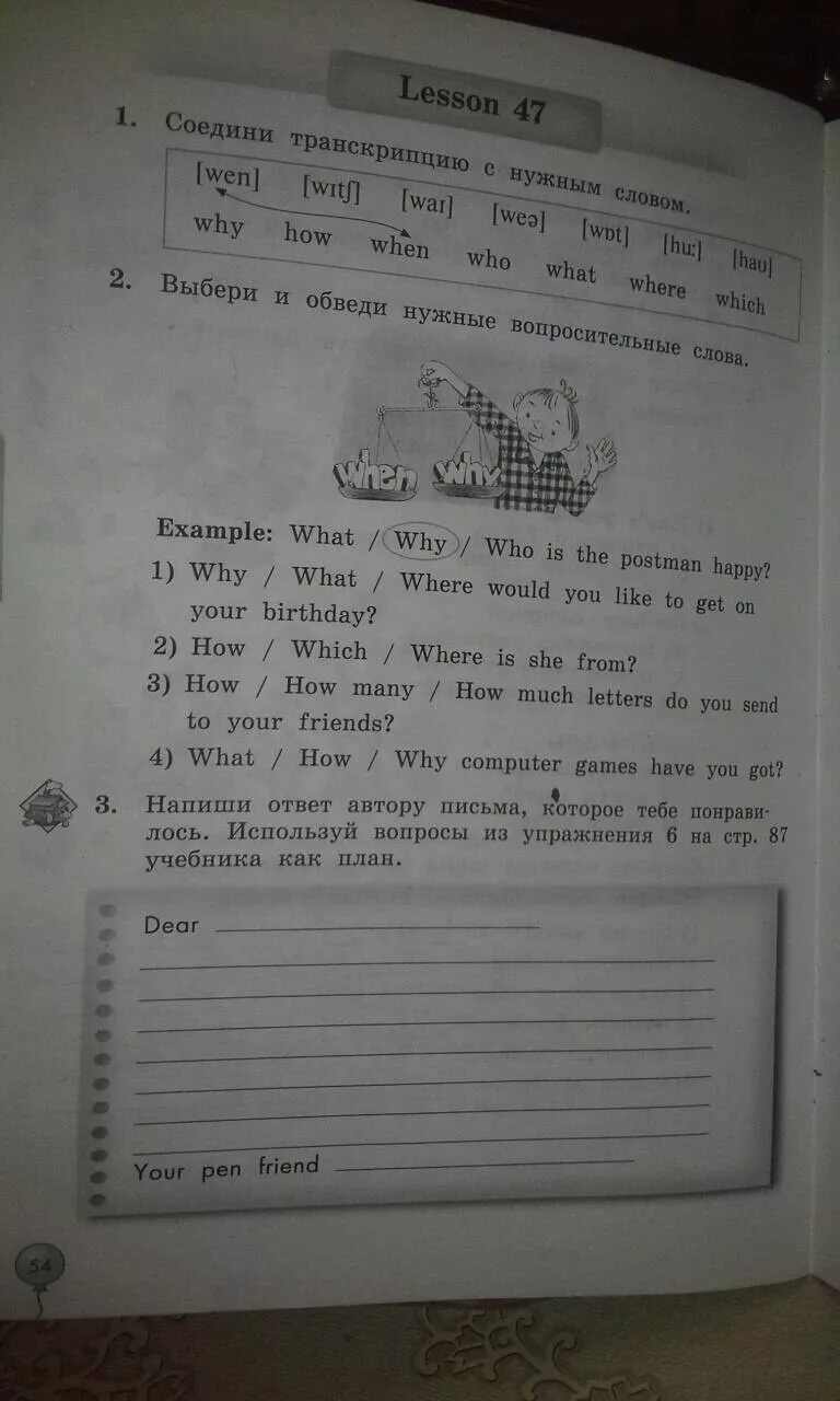Английский рабочая тетрадь 3 класс стр 54 биболетова. Английский язык 3 класс рабочая тетрадь стр 54 м. з. биболетова. 3 Класс английский язык рабочая тетрадь о.а.Денисенко. Enjoy English 3 рабочая тетрадь. Тетрадь биболетова 3 класс решебник