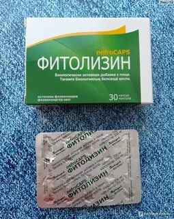 Фитолизин инструкция таблетки отзывы