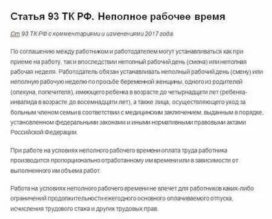 Работа пенсионерам спб неполный рабочий день