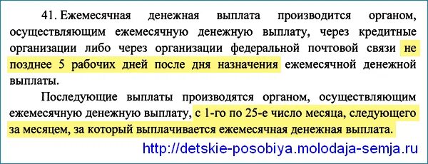 Почему не приходят пособия после одобрения