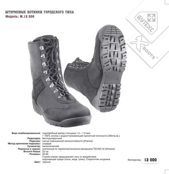 берцы текст