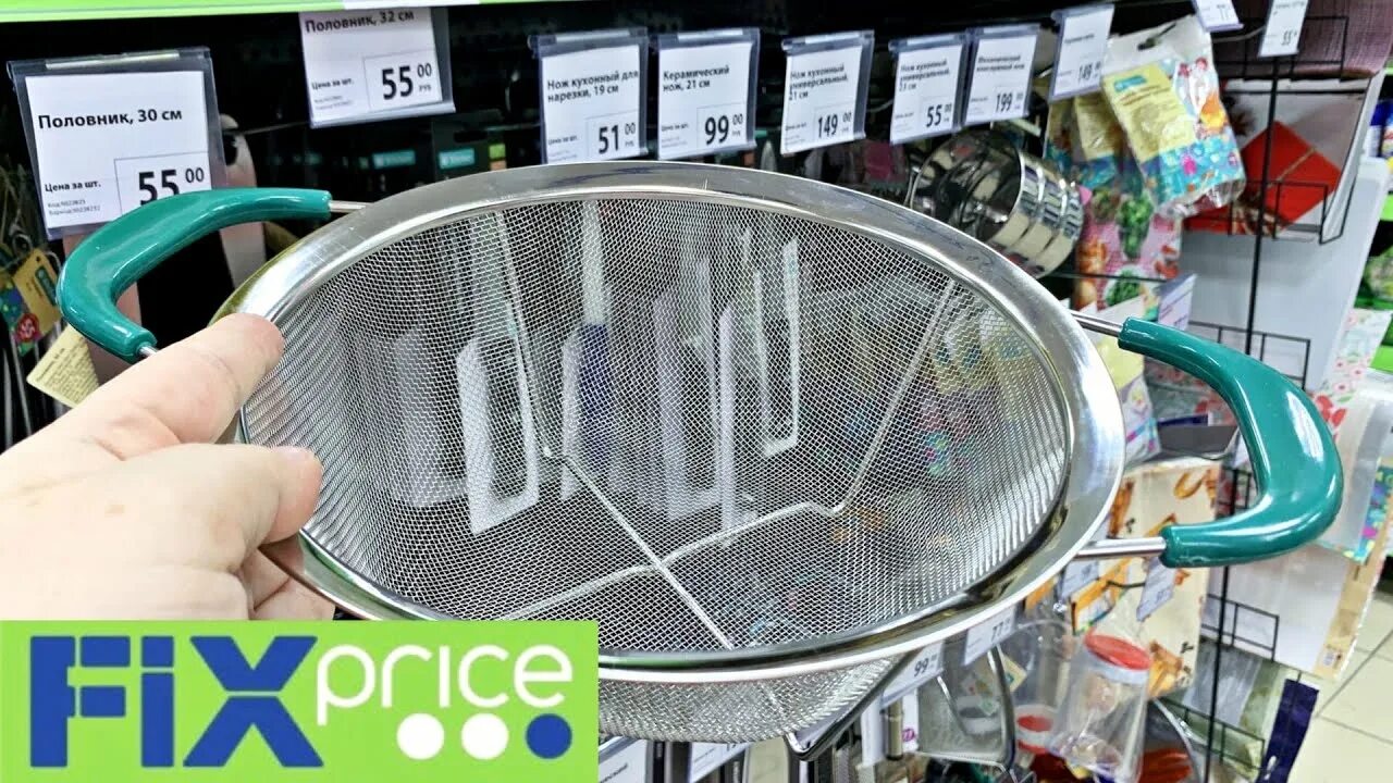 Fix 2025. Fix price сито. ситечко фикс прайс. fix price дуршлаг. пластиковое сито для кружки.