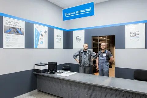 Евроавто вакансии