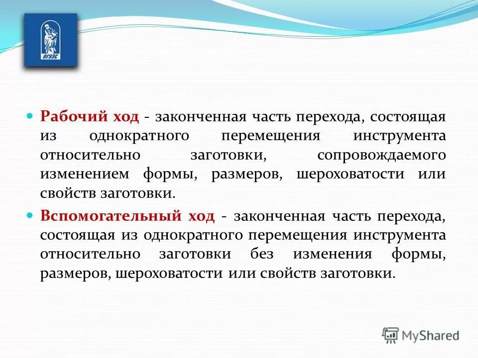 рабочий цикл двигателя внутреннего сгорания. шабрение металла презентация. рабочий ход вспомогательный ход. такт рабочего хода двигателя внутреннего сгорания. рабочий ход трансформатора.